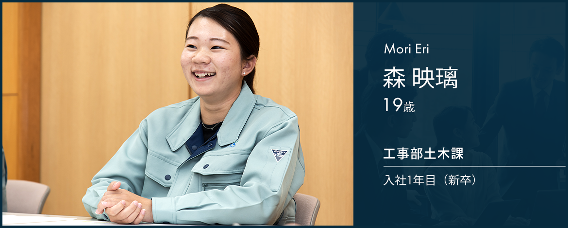 Mori Eri 森 映璃
